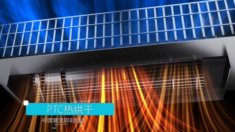 PTC热烘干-智能晾衣架电商产...