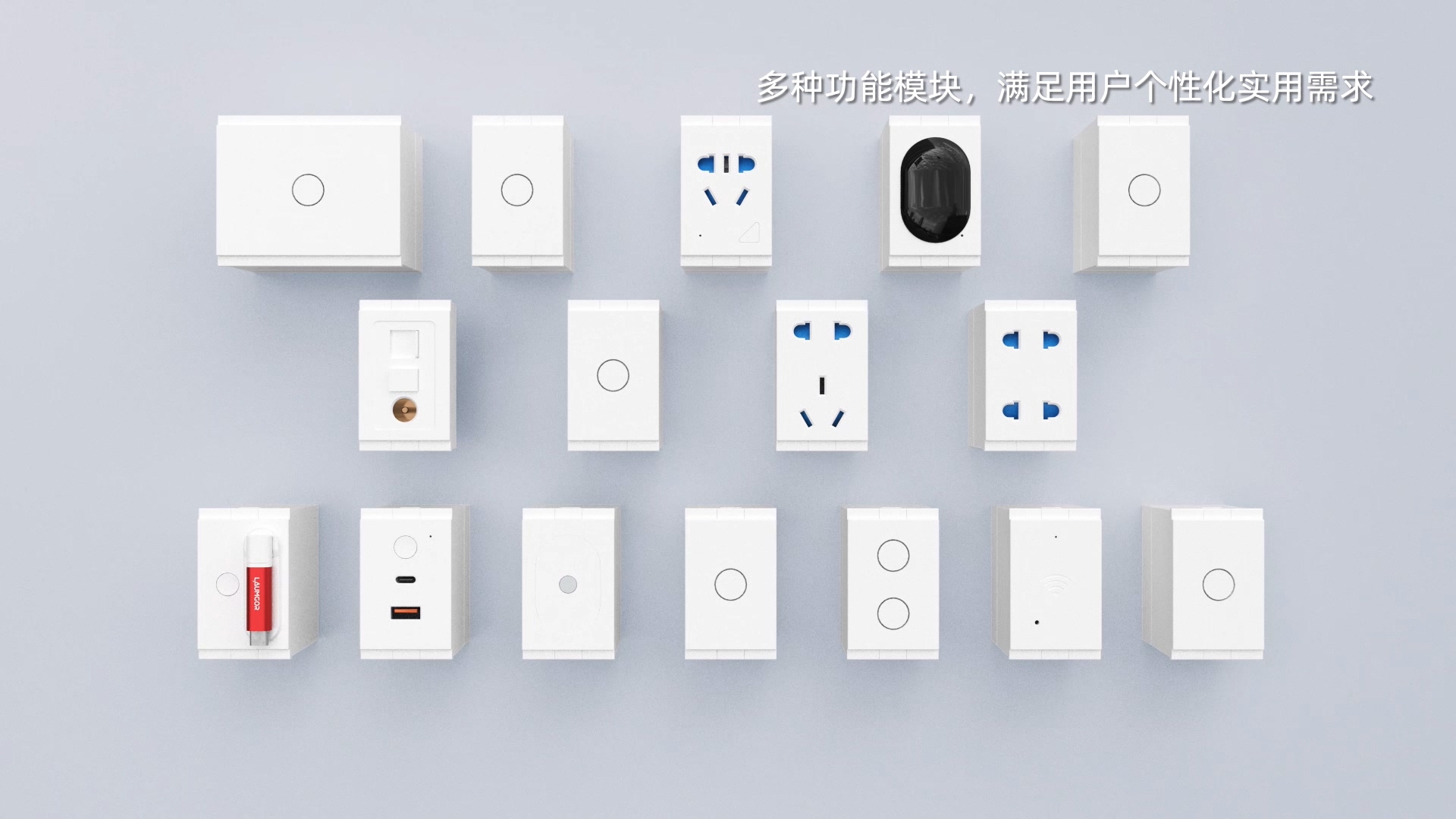 智能家居产品视频拍摄制作