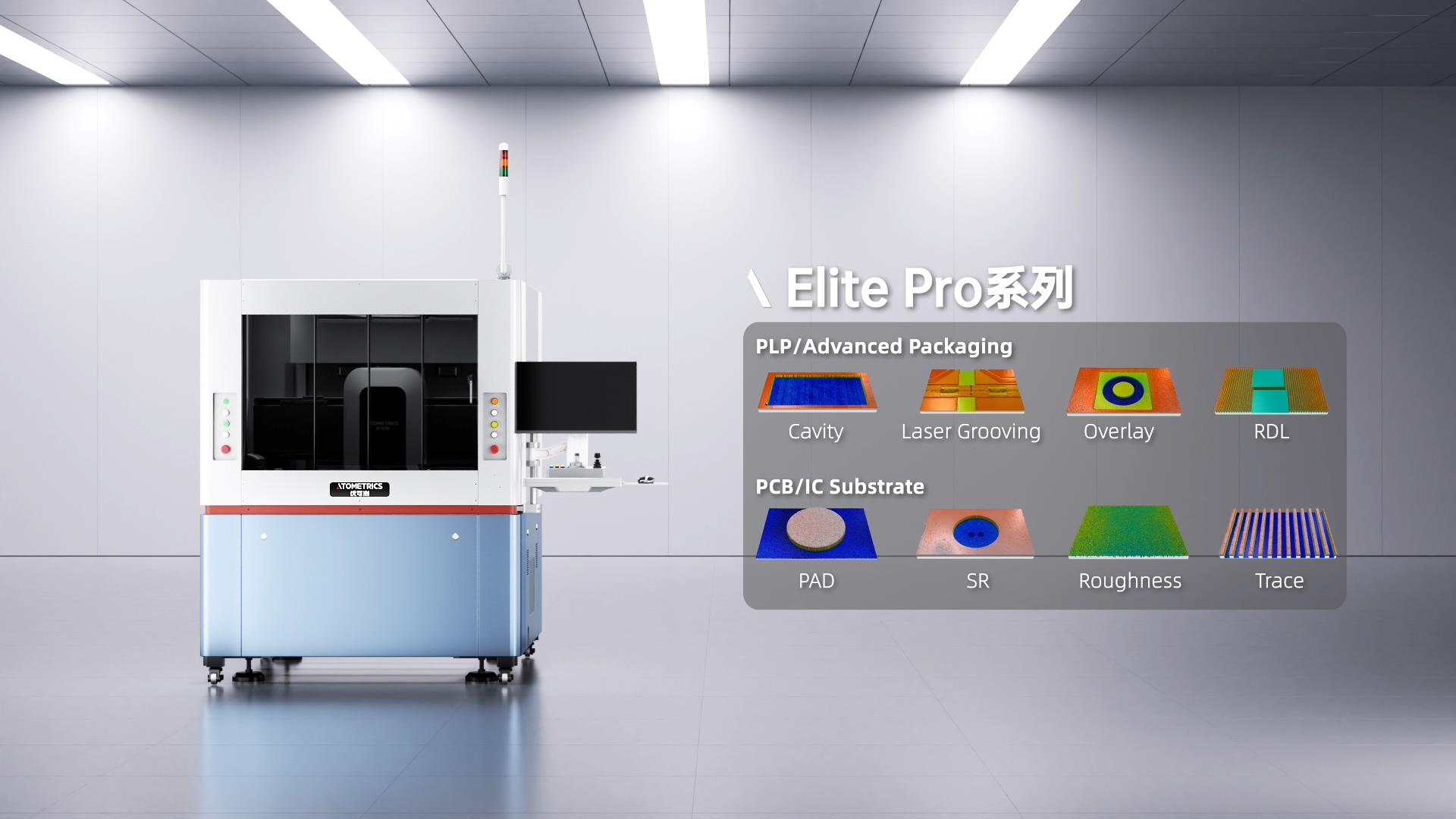 工业3D量测设备工艺流程动画