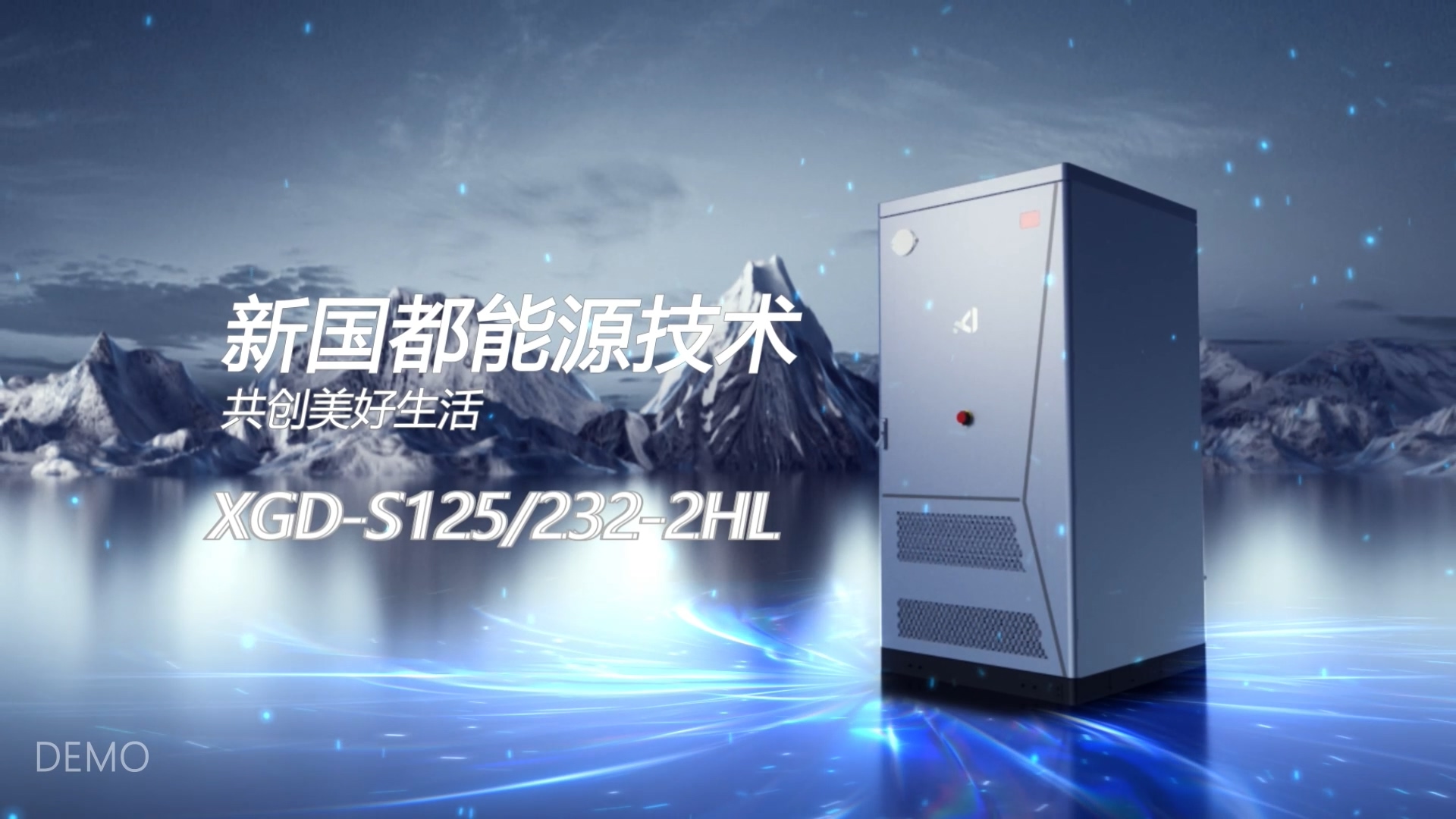 工商储能液冷一体柜-工业设备三维动画演绎片