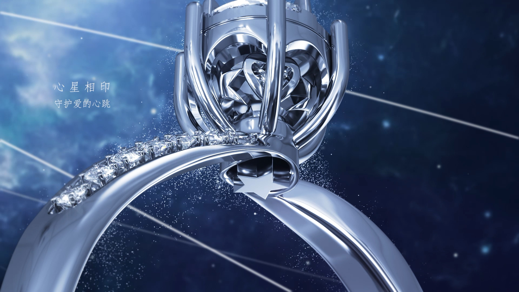 中国珠宝-钻石三维动画演绎片